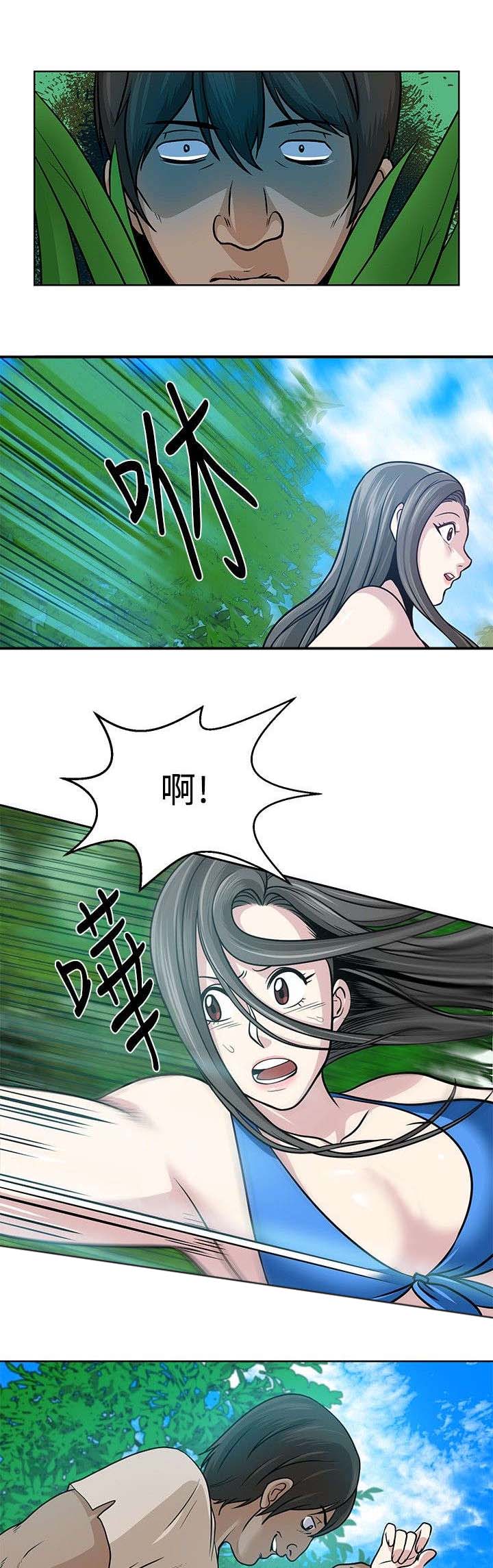 第6章：危险13