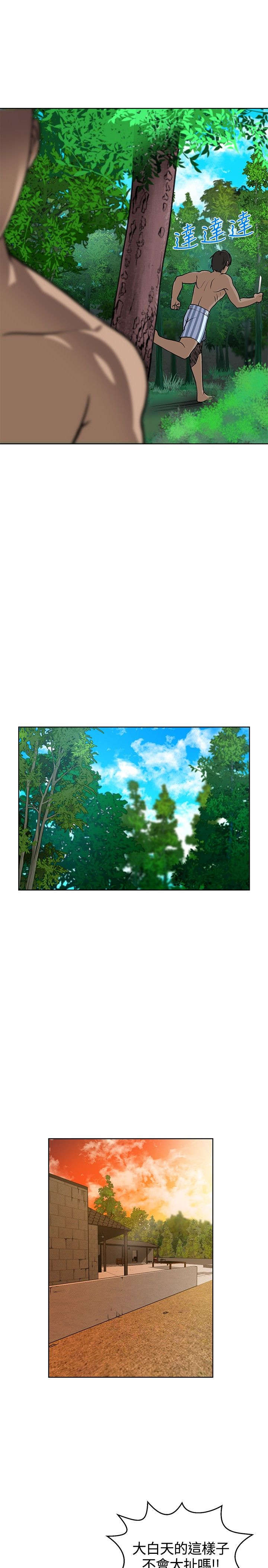 第8章：偶遇4