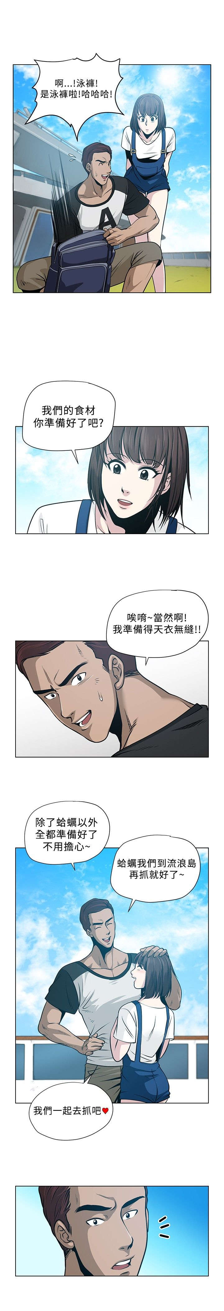 第4章：尸体8