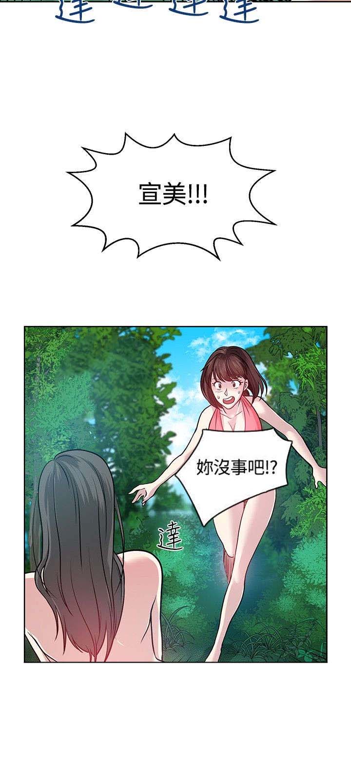第7章：欧巴16