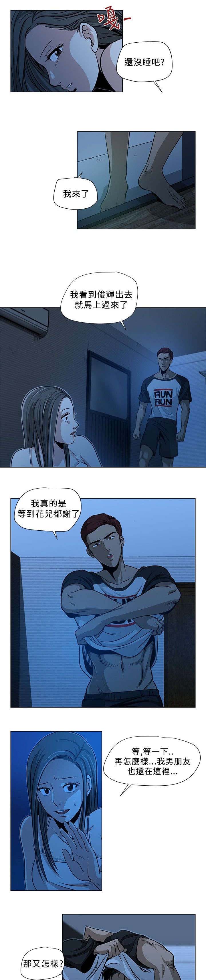 第1章：四个人8