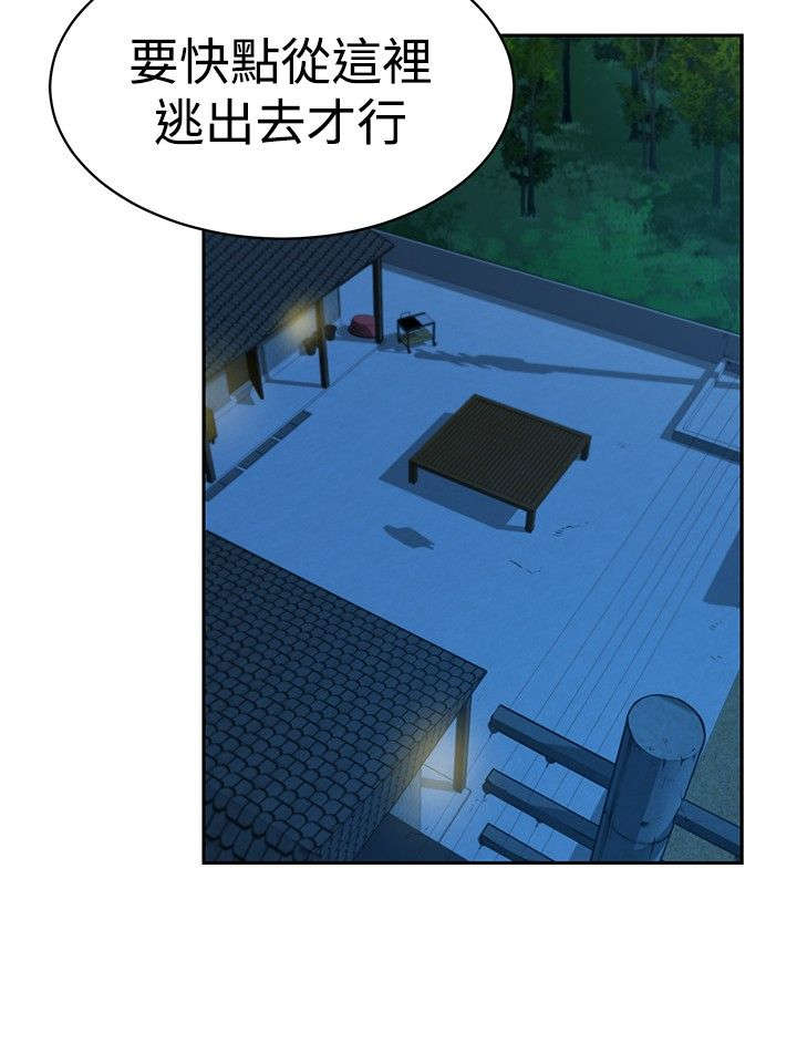 第33章：残酷的选择12