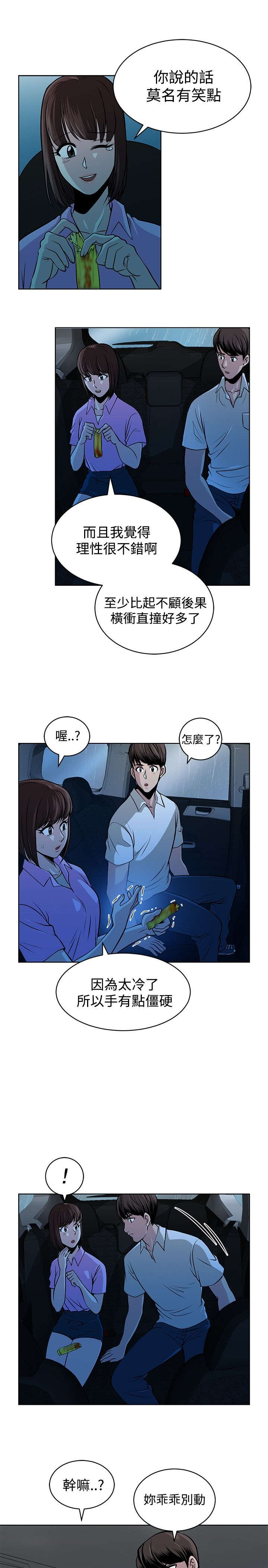 第14章：莫名的笑点10