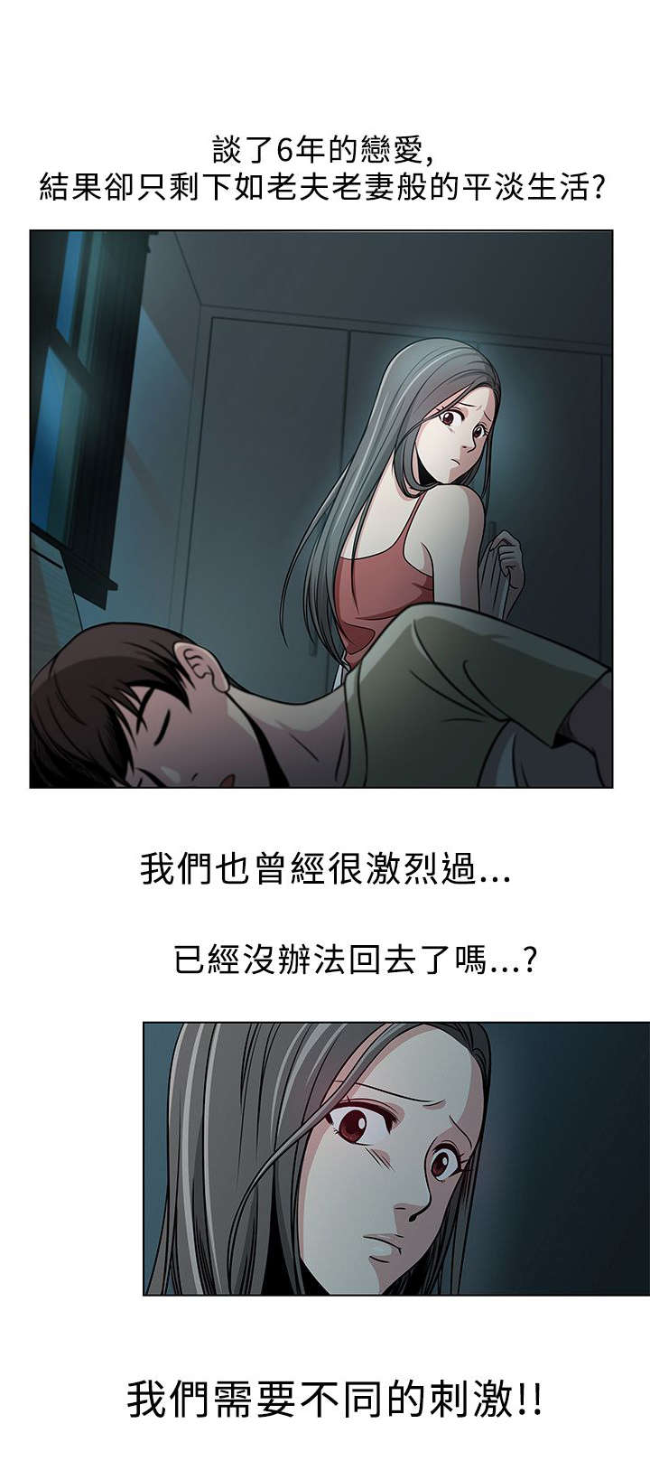 第2章：改变11