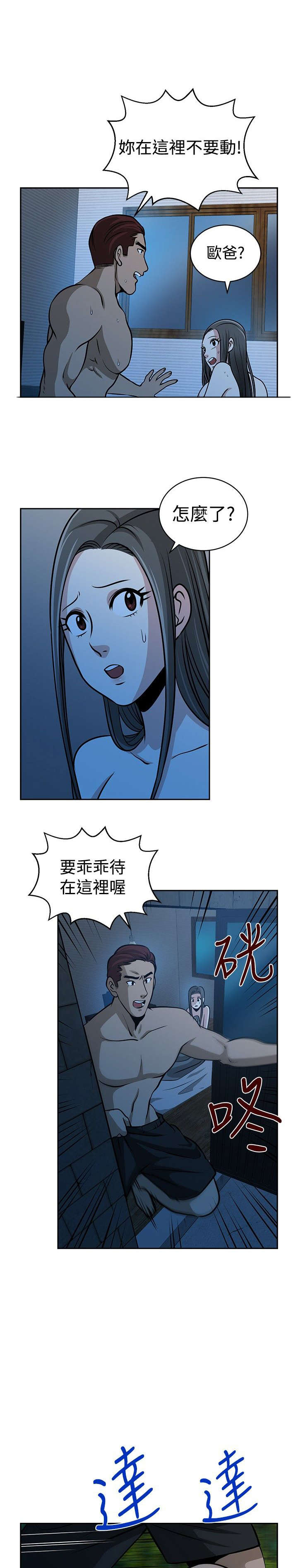 第29章：新危机2