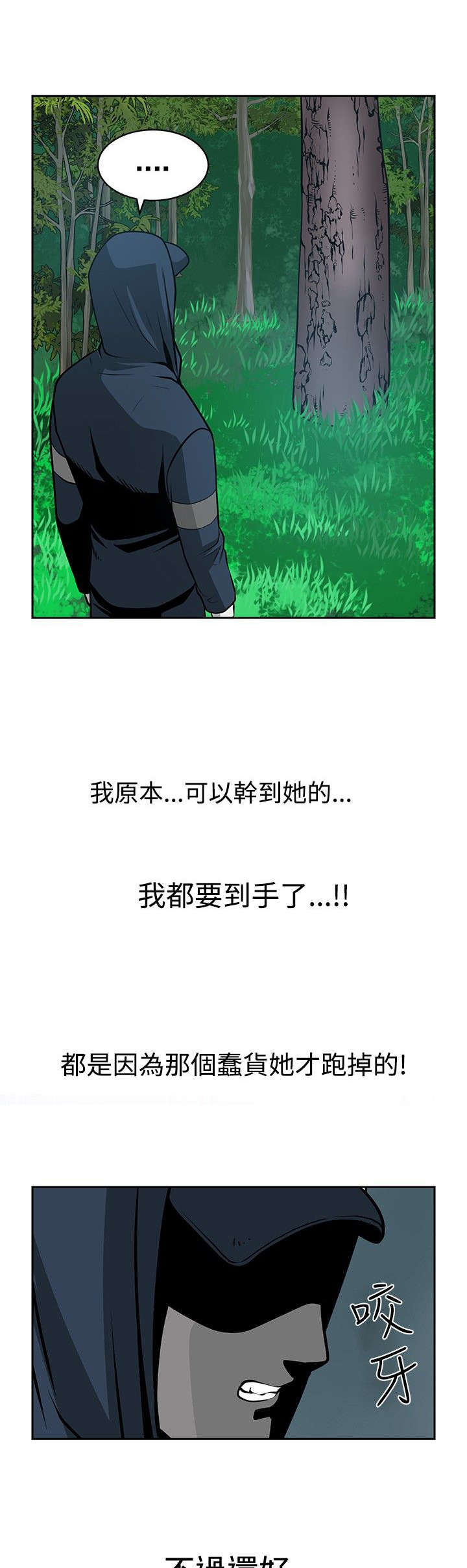 第26章：未完的游戏8