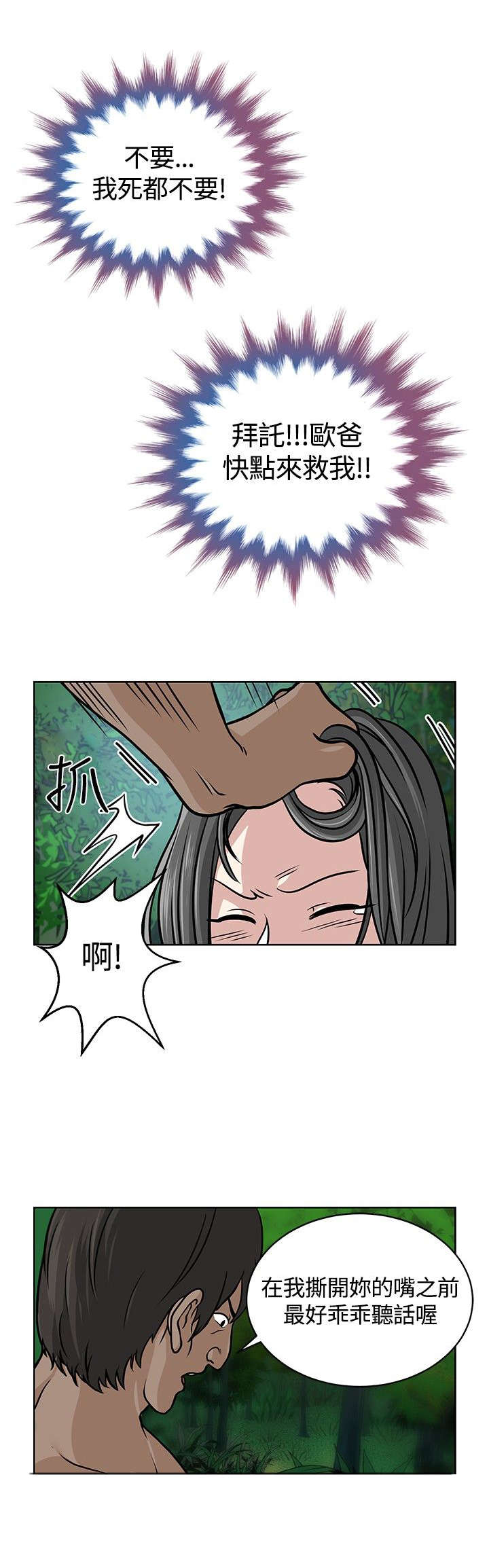 第7章：欧巴11