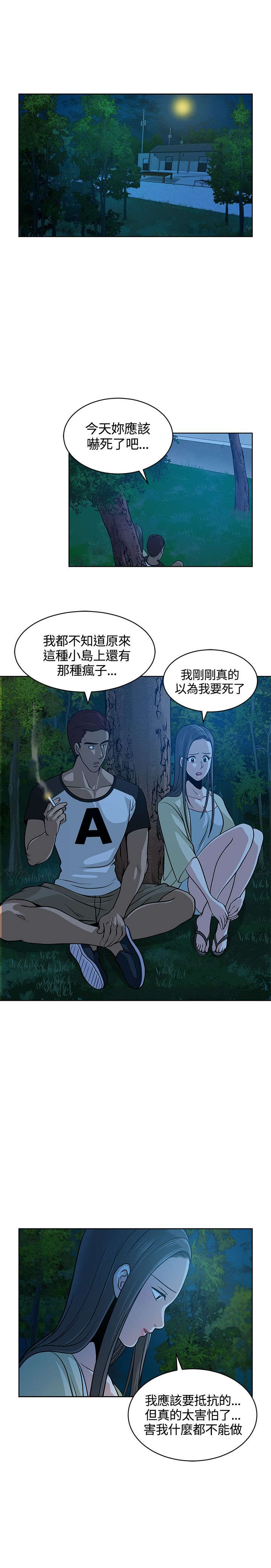 第9章：念头4