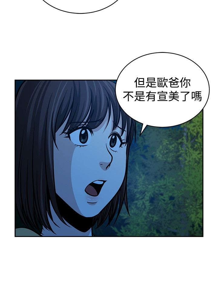 第27章：神秘仓库11