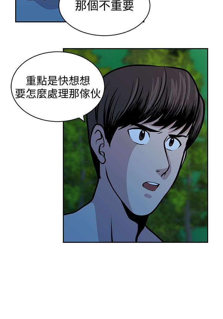 第22章：救人1