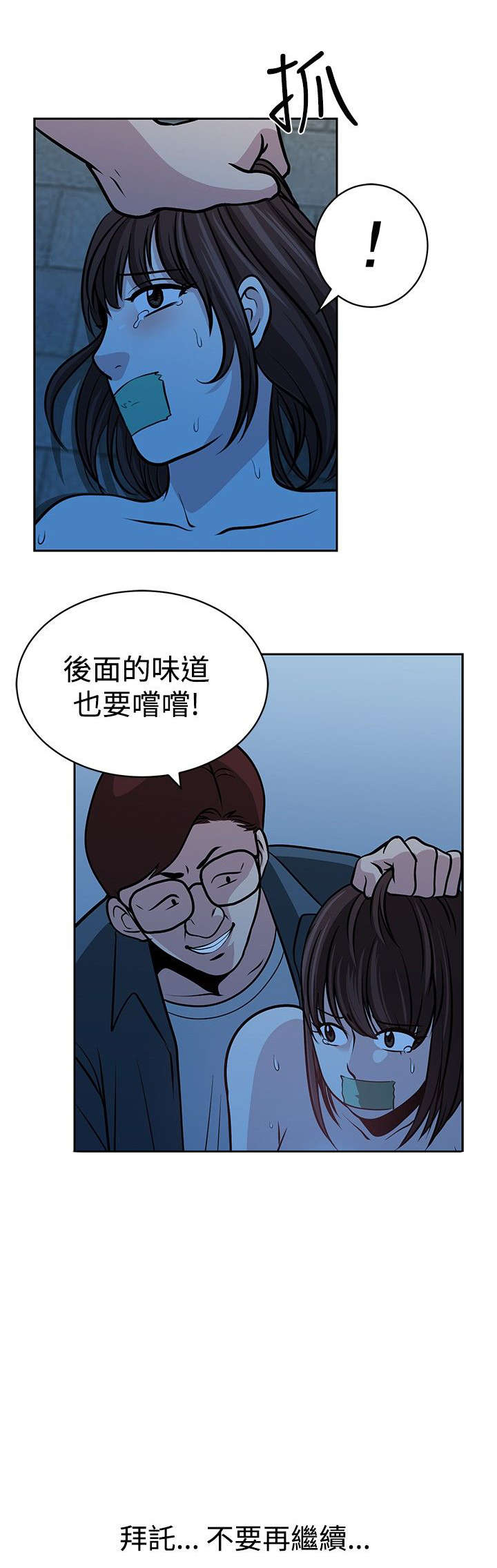 第31章：玩完了11
