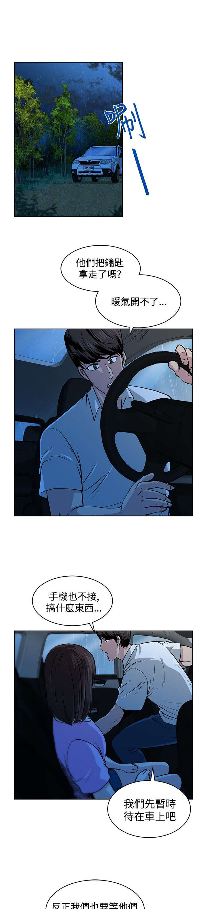 第14章：莫名的笑点0