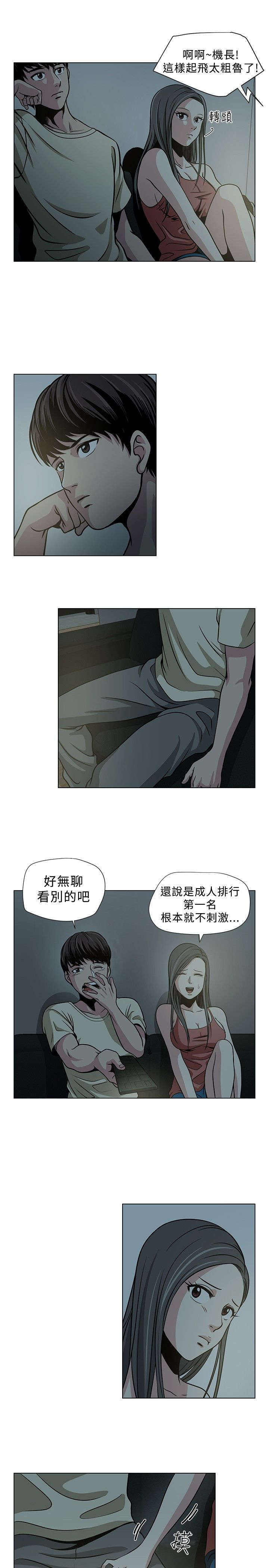 第2章：改变7