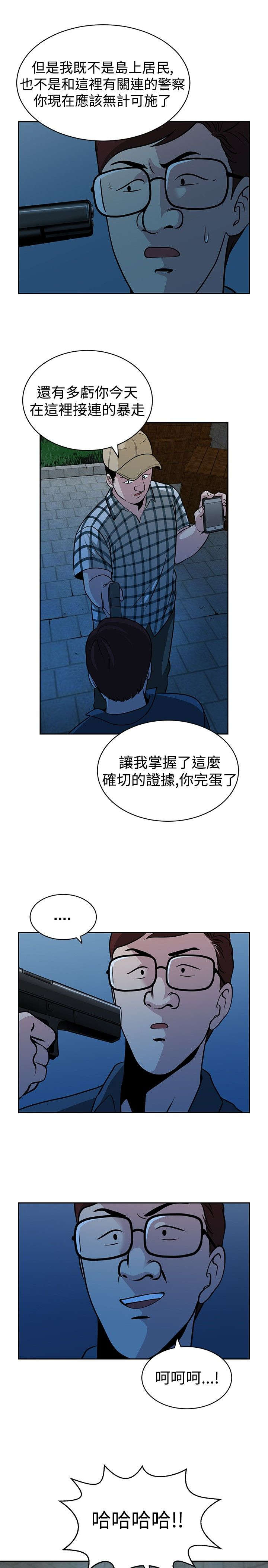 第32章：真凶6