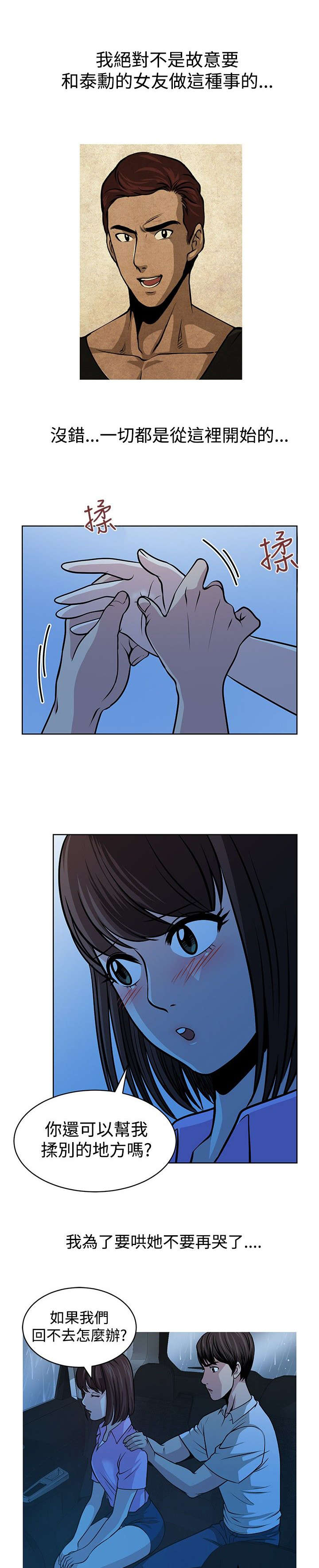 第15章：惊魂3