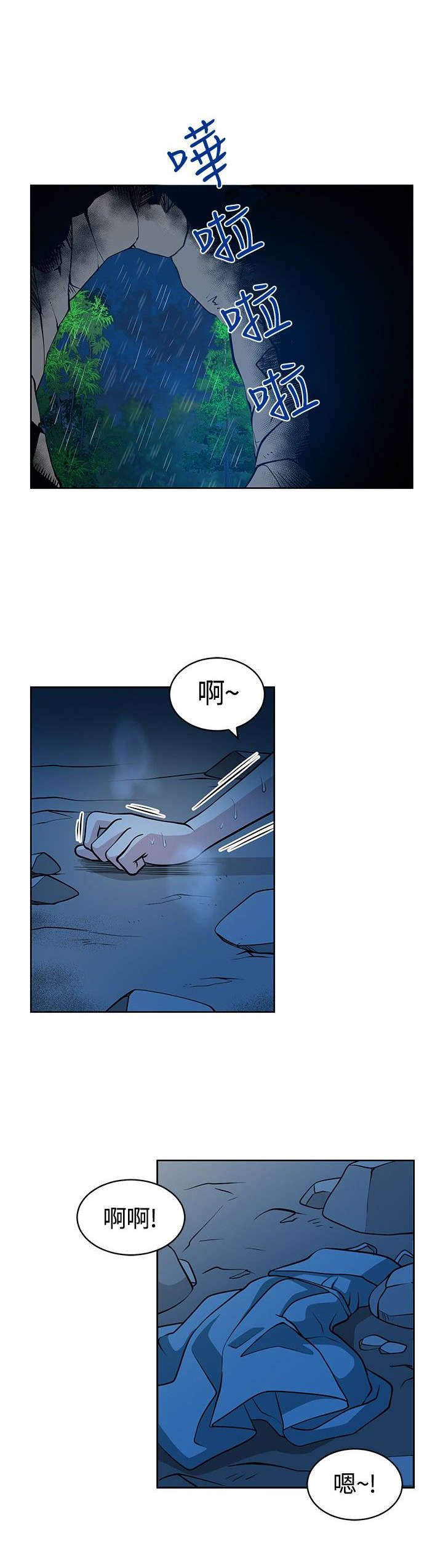 第13章：洞窟10