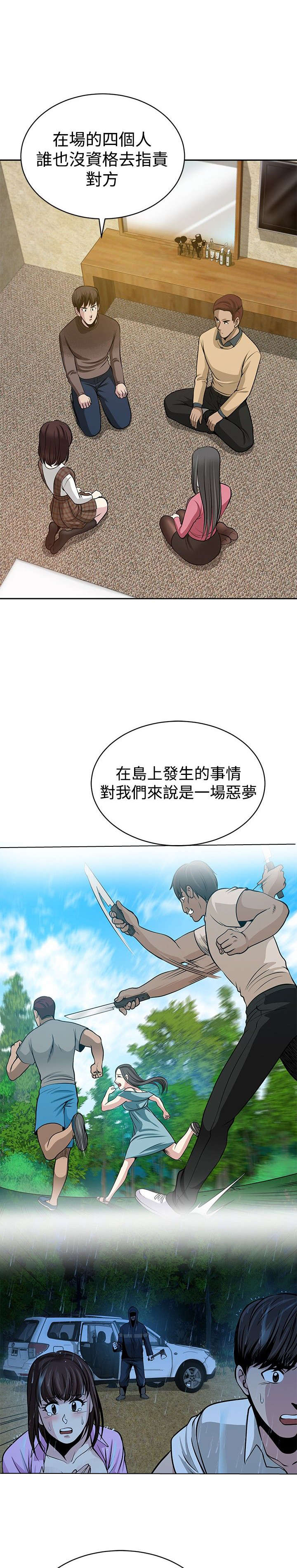 第34章：大结局13