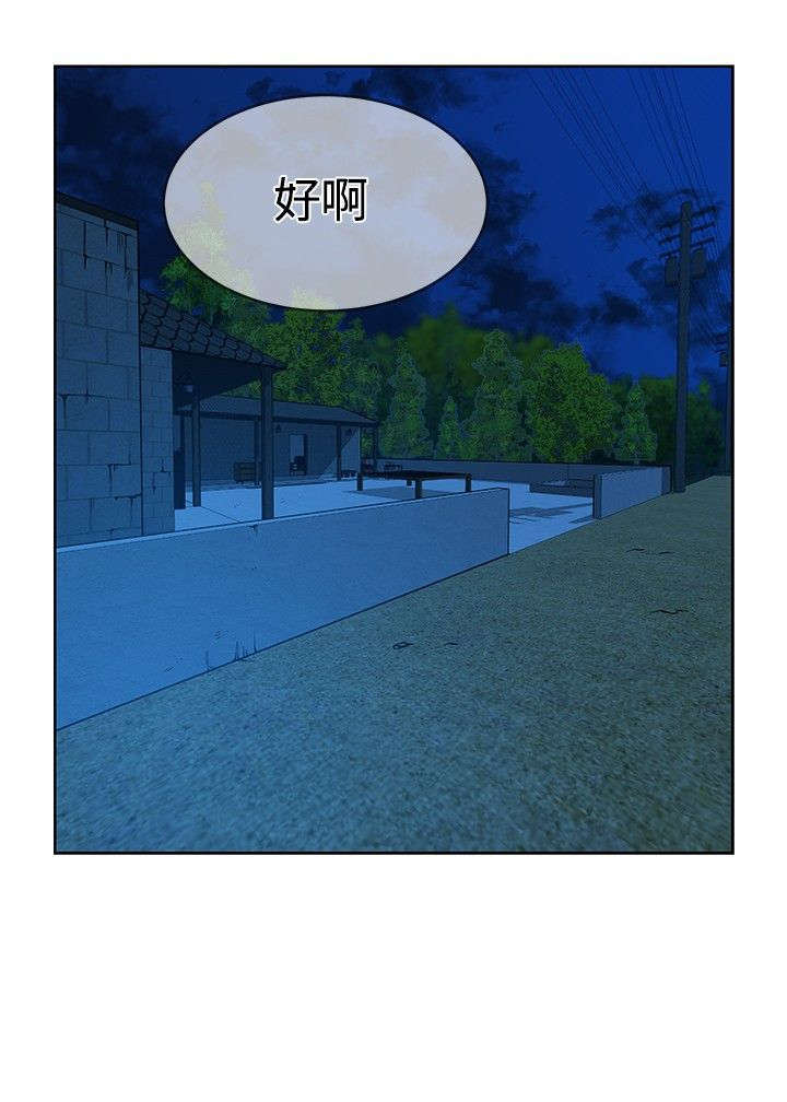 第9章：念头3