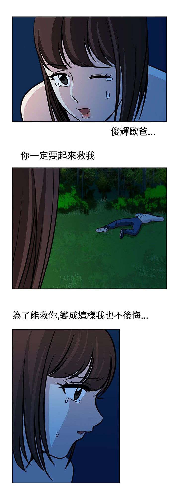 第23章：痛苦的回忆11