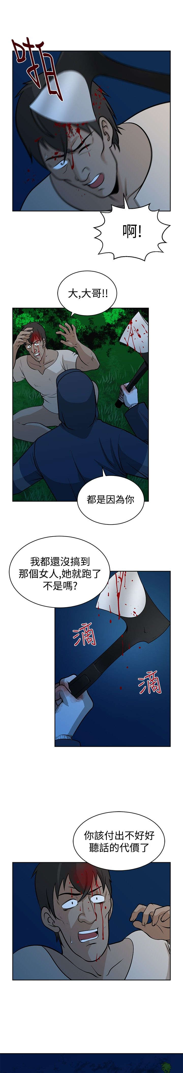 第24章：相遇6
