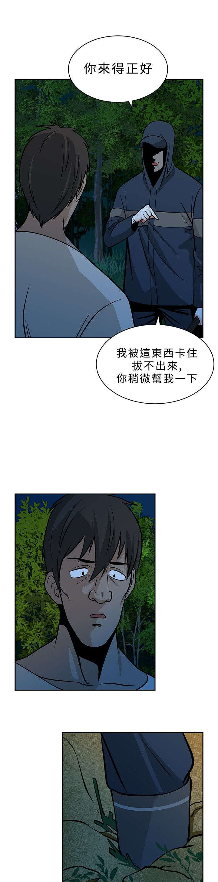 第20章：合伙0