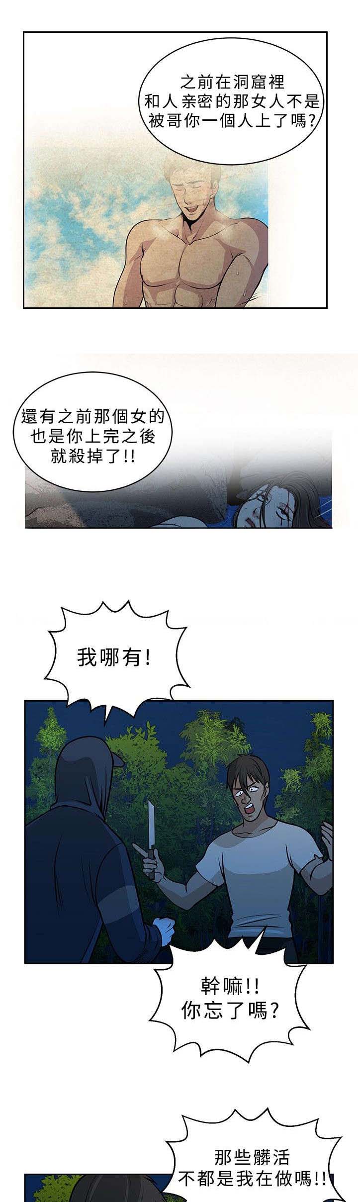 第20章：合伙3