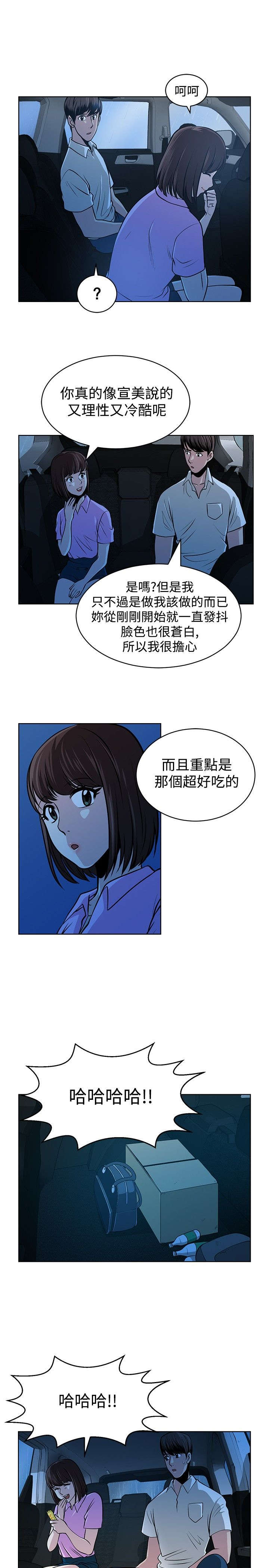 第14章：莫名的笑点9