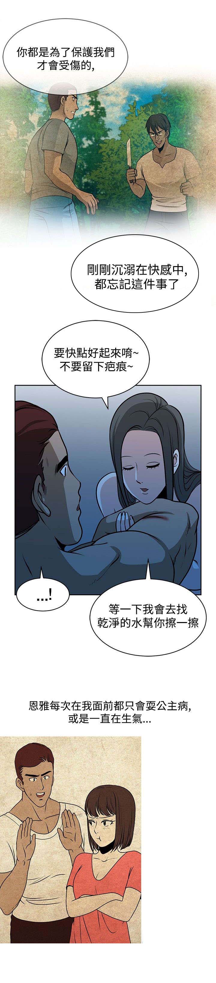 第18章：变了5