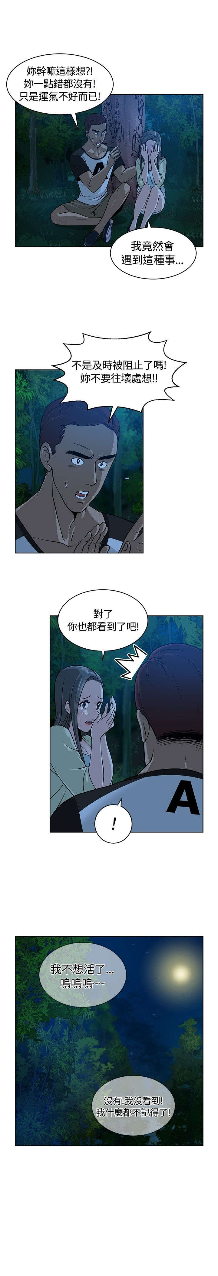 第9章：念头6
