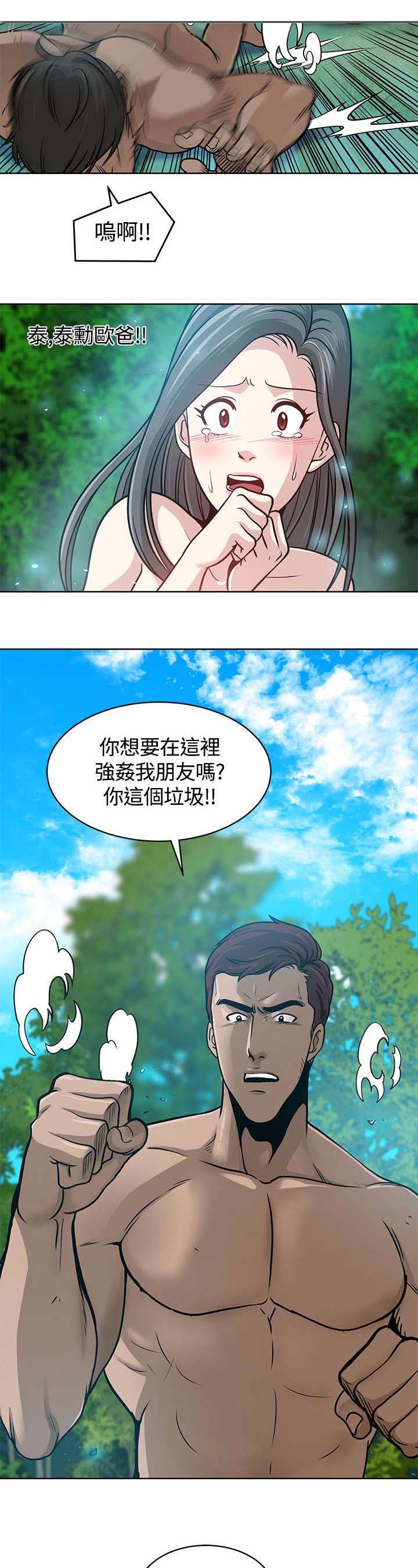 第7章：欧巴13