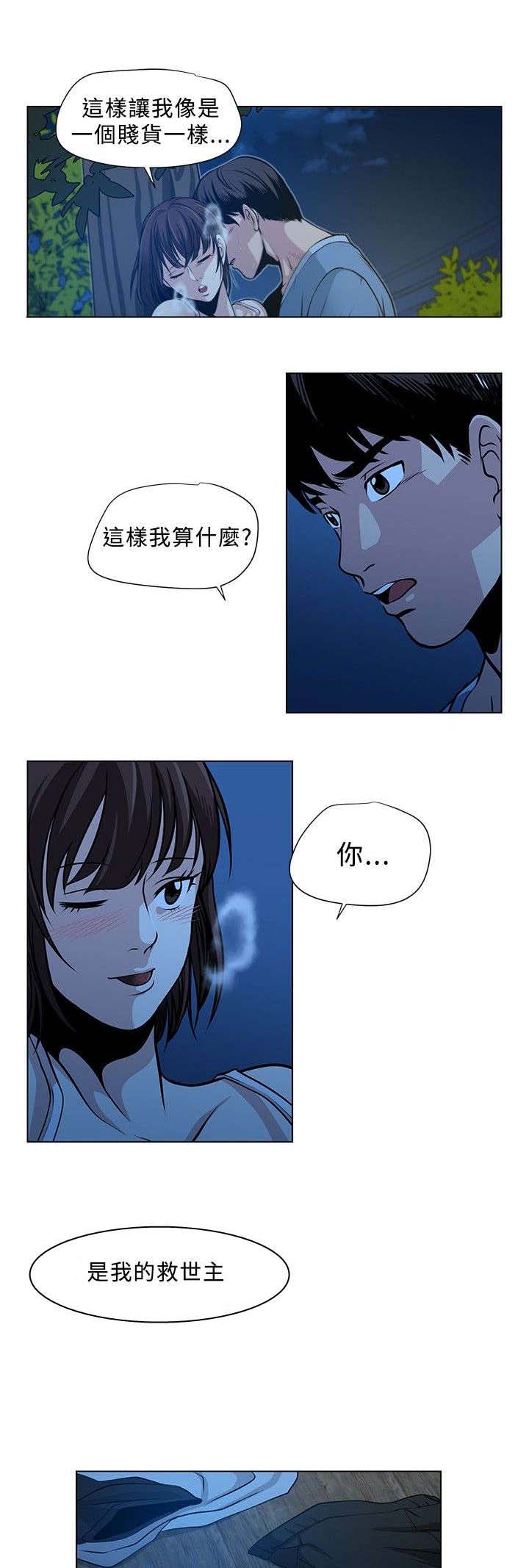 第1章：四个人11