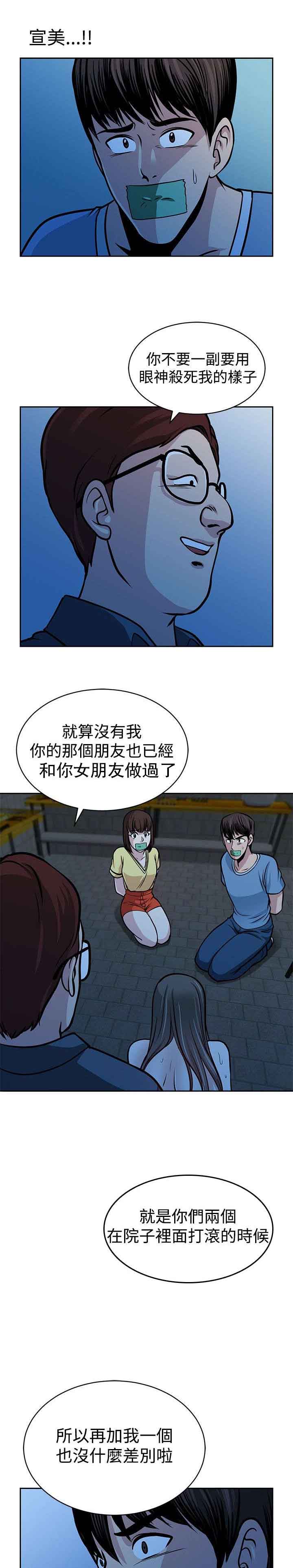 第31章：玩完了1