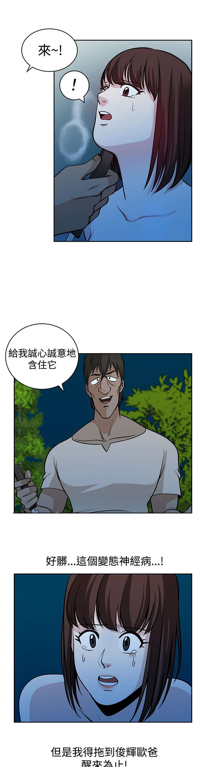 第22章：救人13