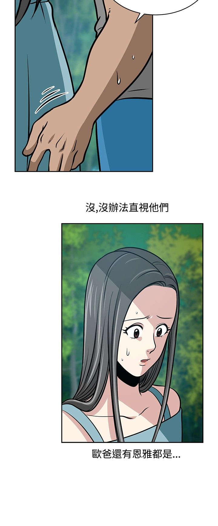 第25章：得救5