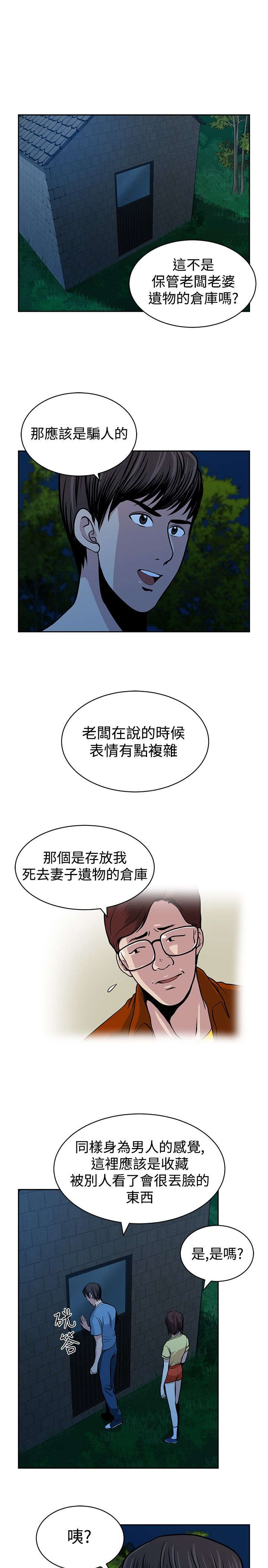 第27章：神秘仓库20