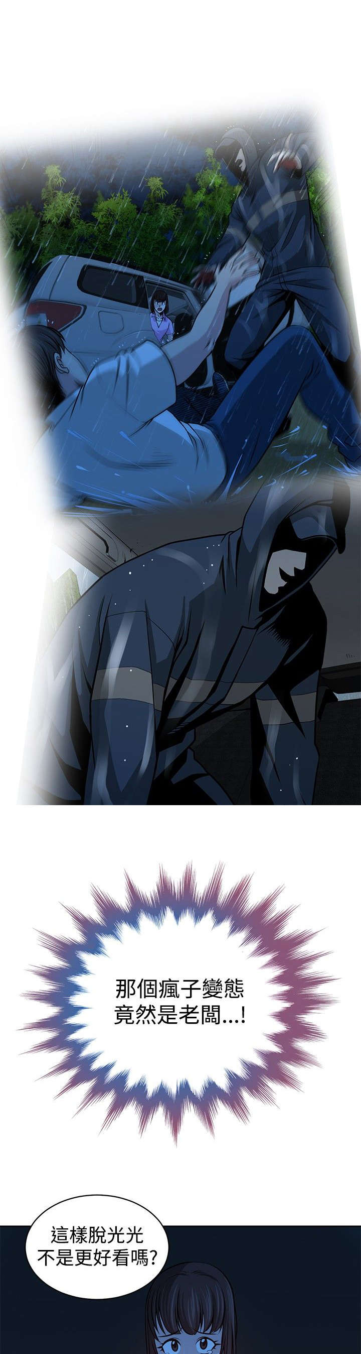 第31章：玩完了6