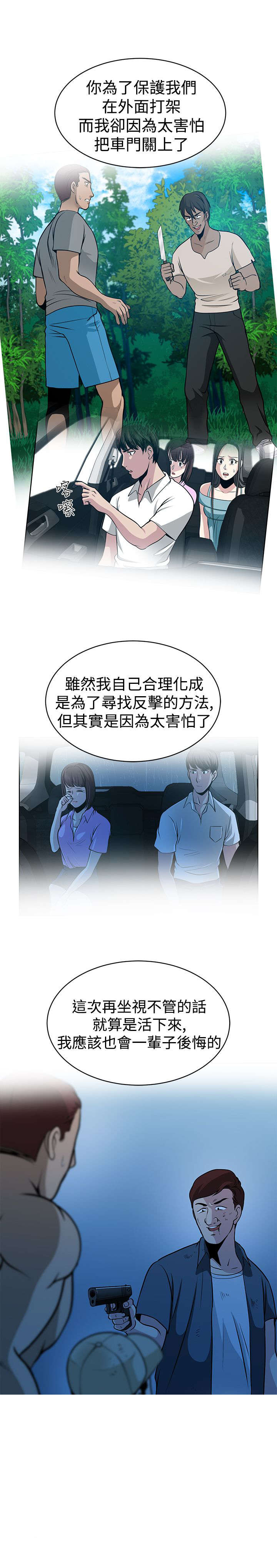 第33章：残酷的选择15