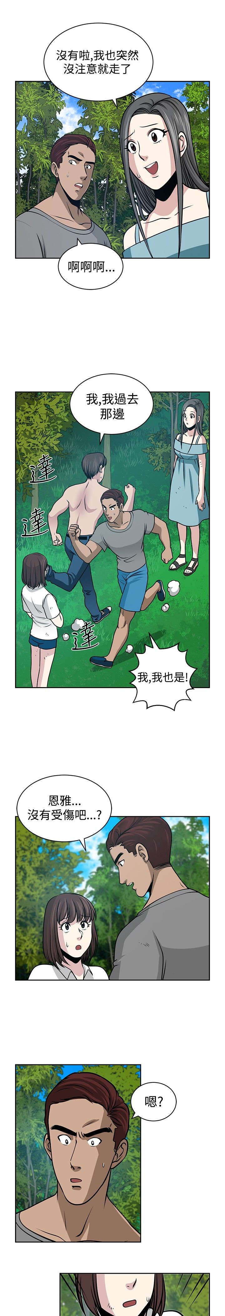 第25章：得救10