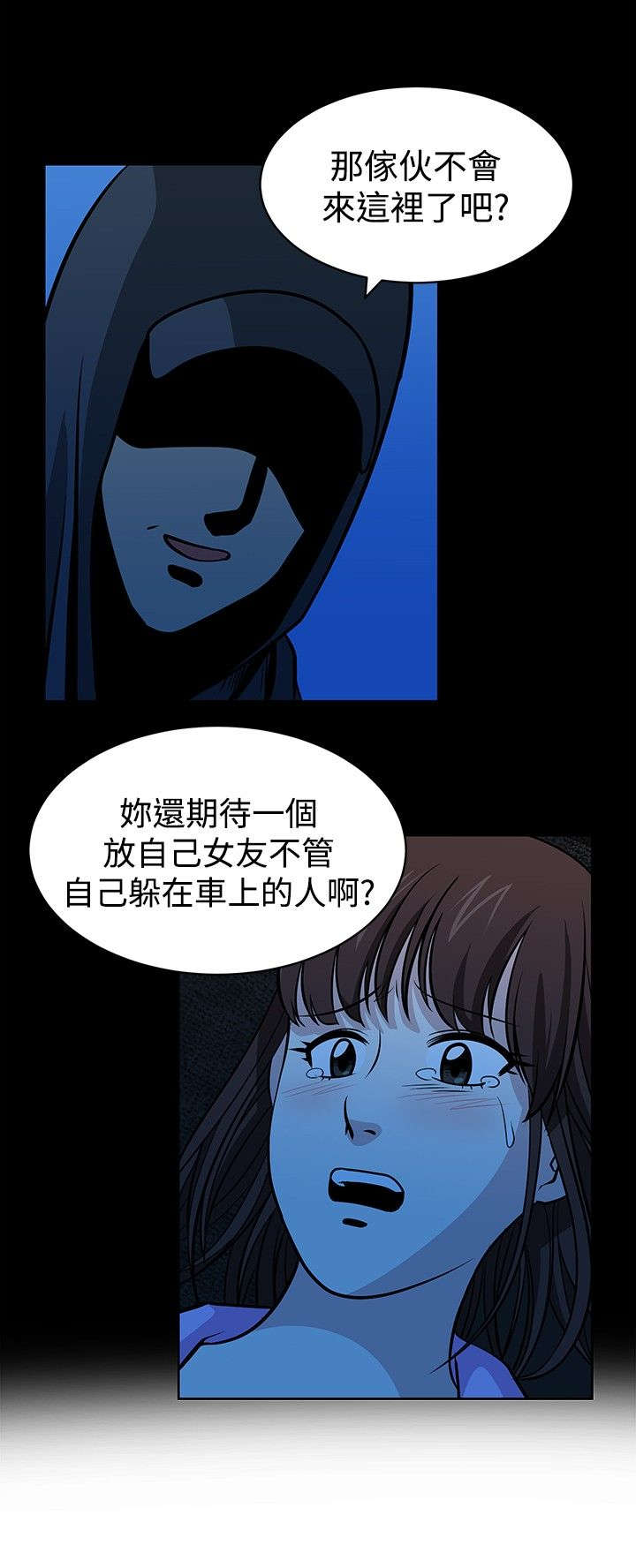 第28章：身份6