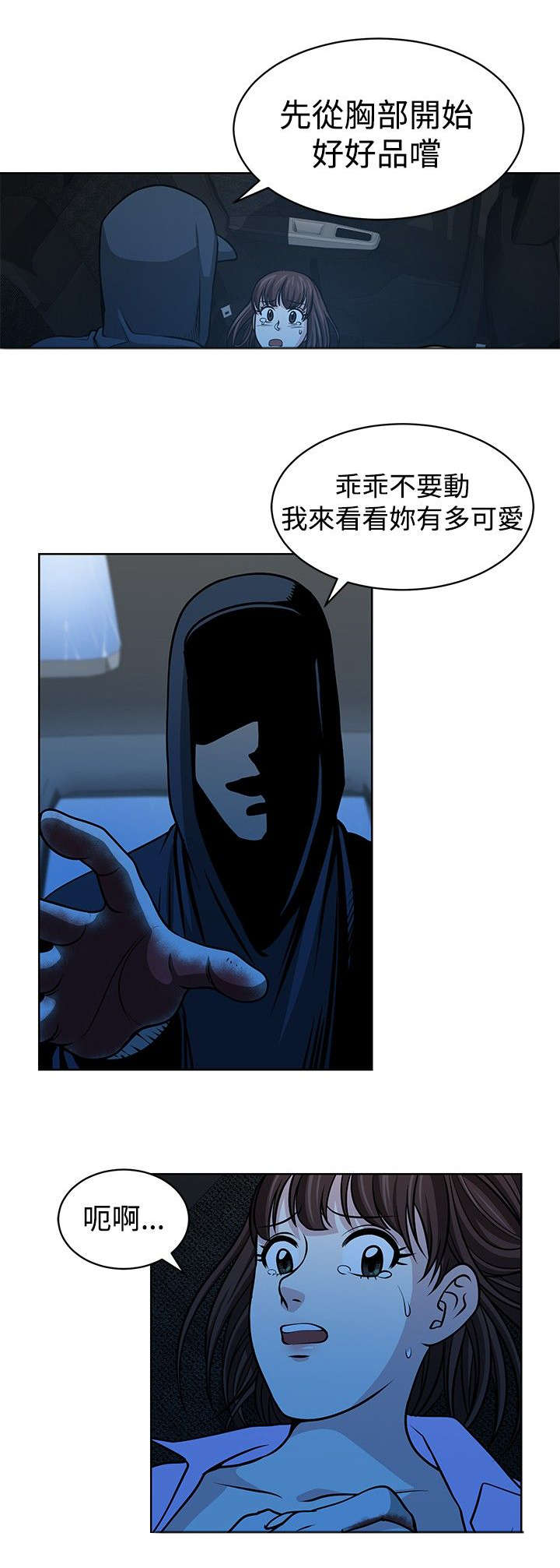 第16章：胁迫0