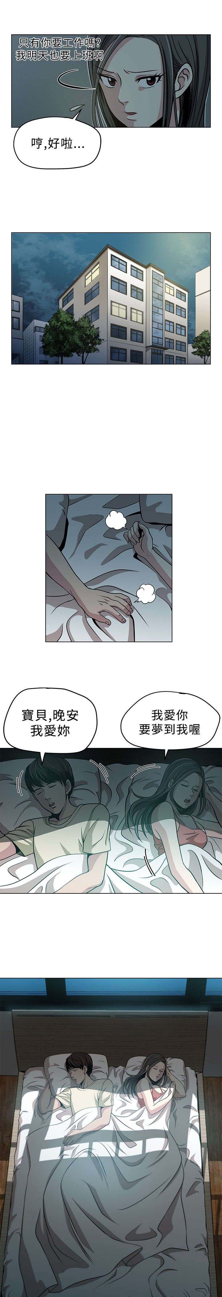 第2章：改变9