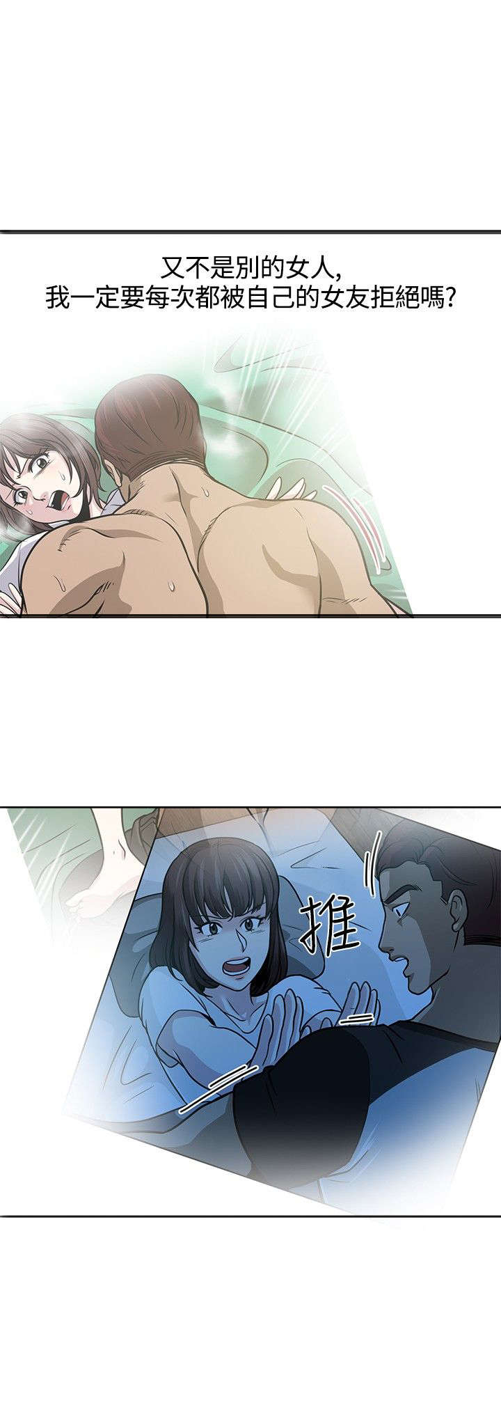 第8章：偶遇18