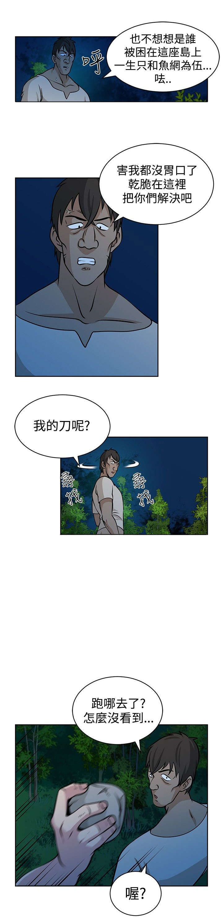 第23章：痛苦的回忆12