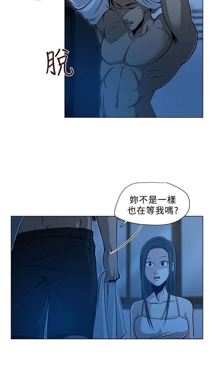 第1章：四个人9