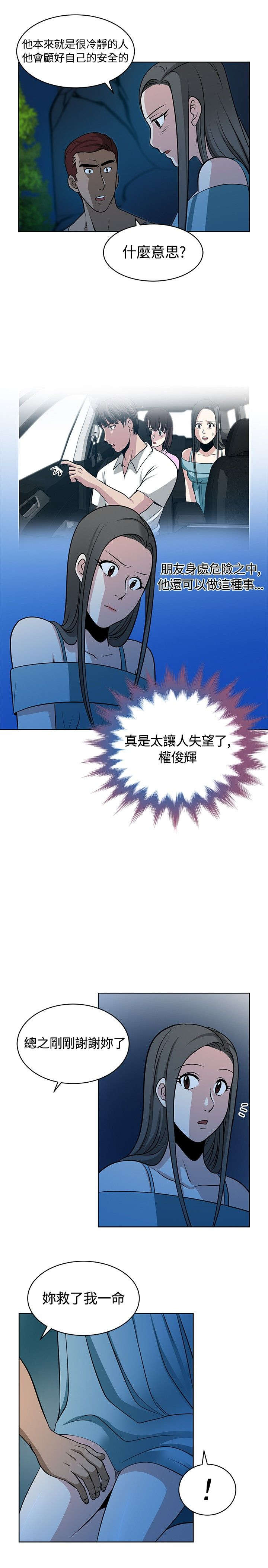 第13章：洞窟6
