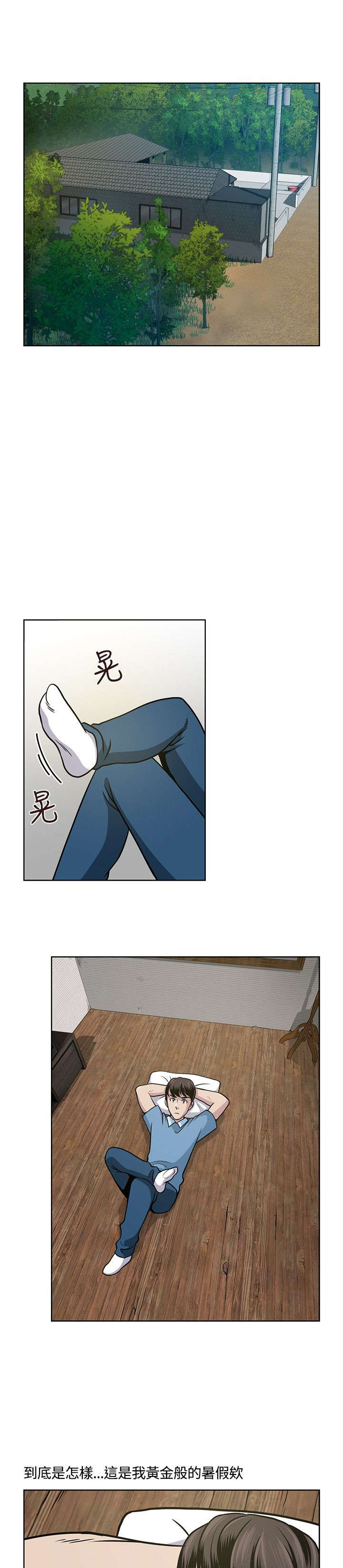 第7章：欧巴0