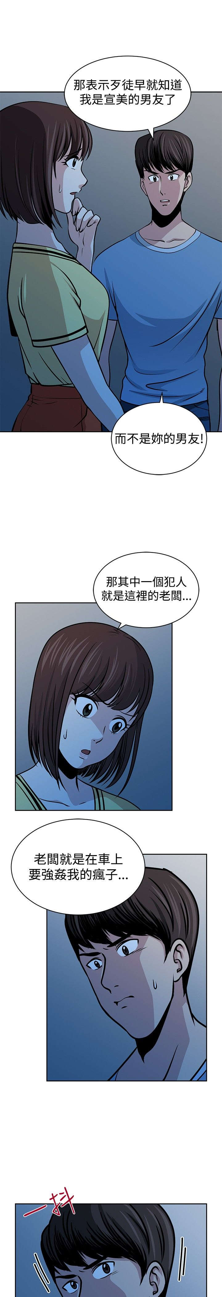 第28章：身份9