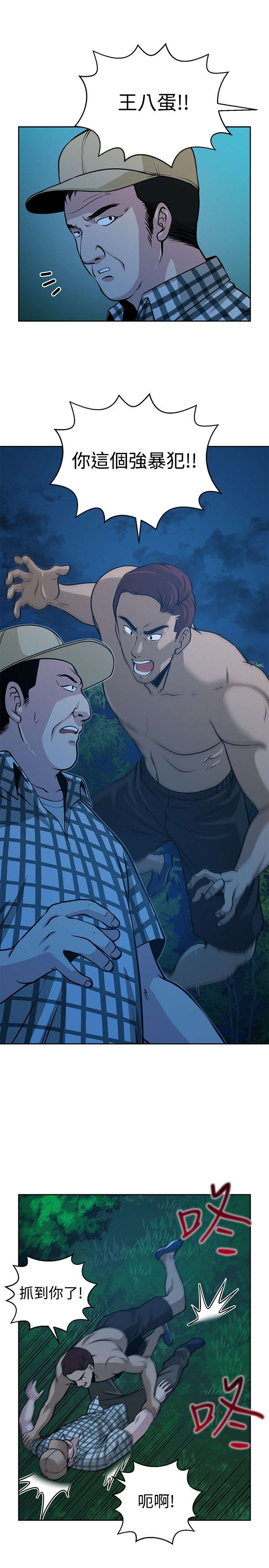 第29章：新危机4