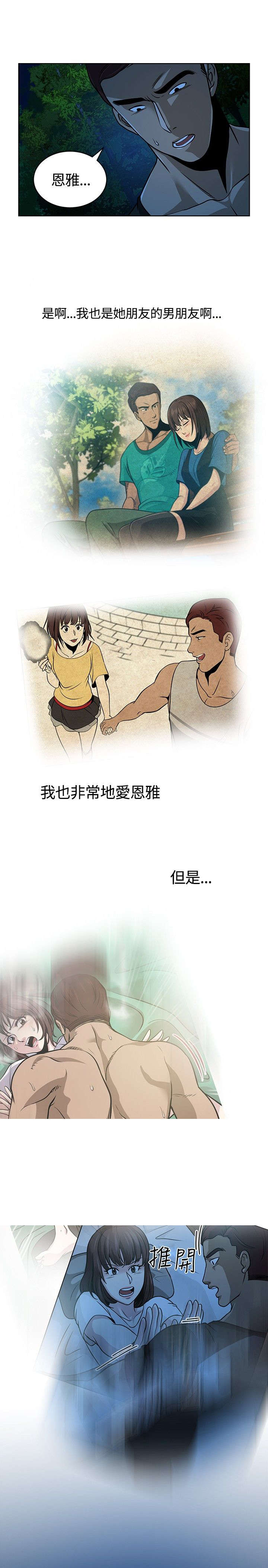 第9章：念头16