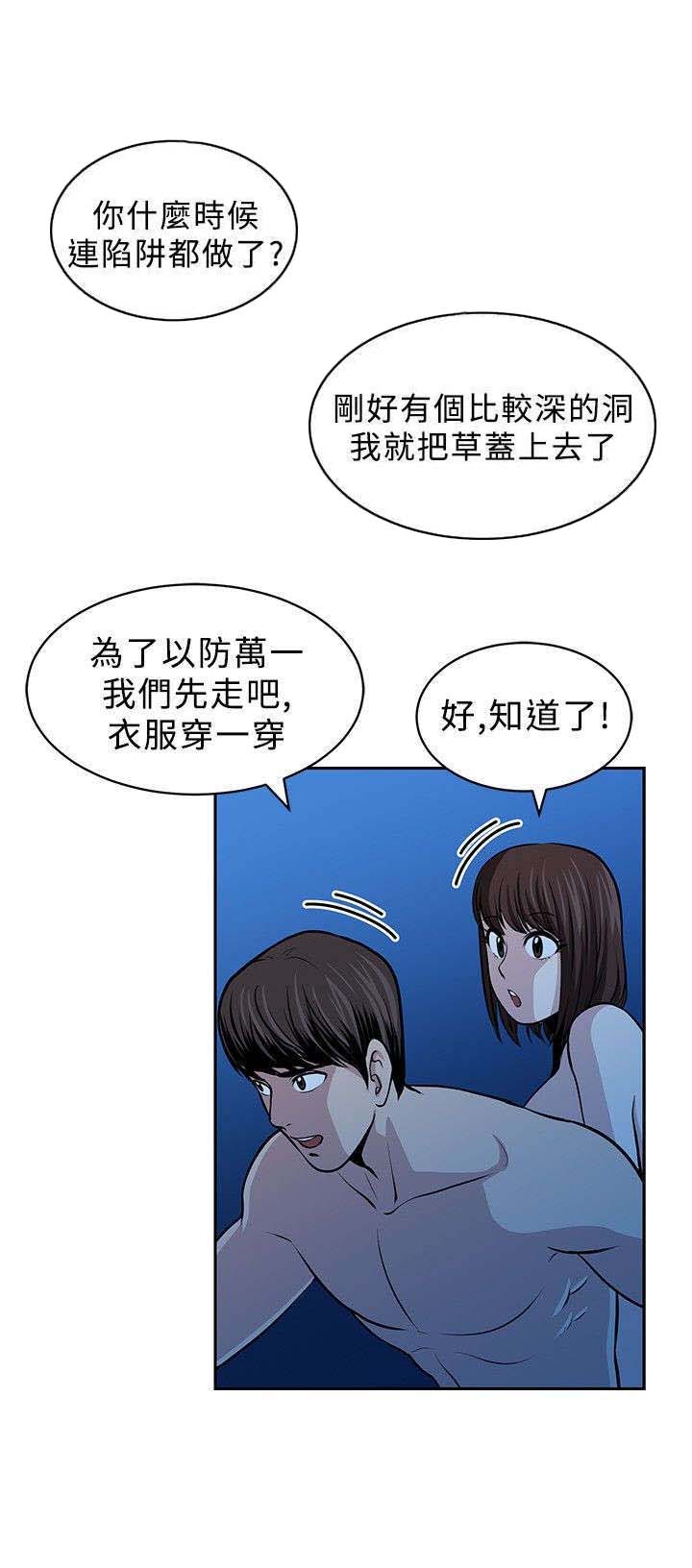 第19章：陷阱8